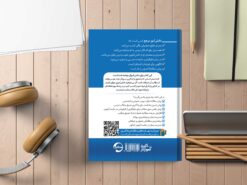 Alternative view of کتاب دانش آموز مرجع