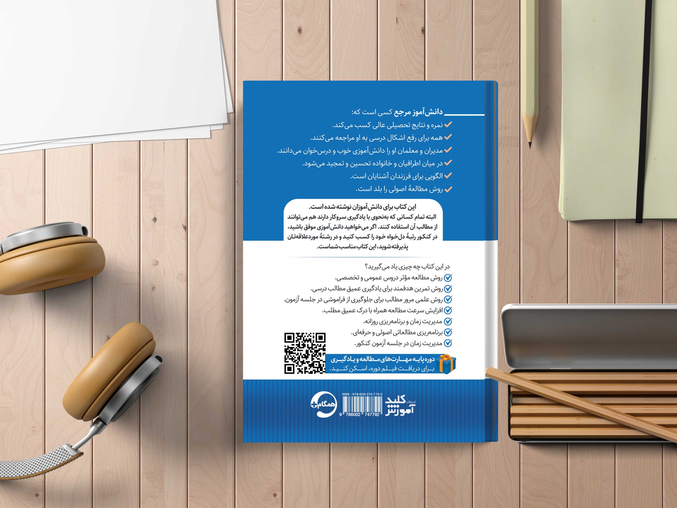 کتاب دانش آموز مرجع - Image 2